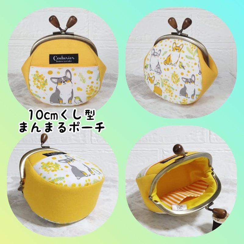 対象口金購入で無料ダウンロード 10cmくし型口金用 まんまるポーチ 嬢さんの型紙 Kt