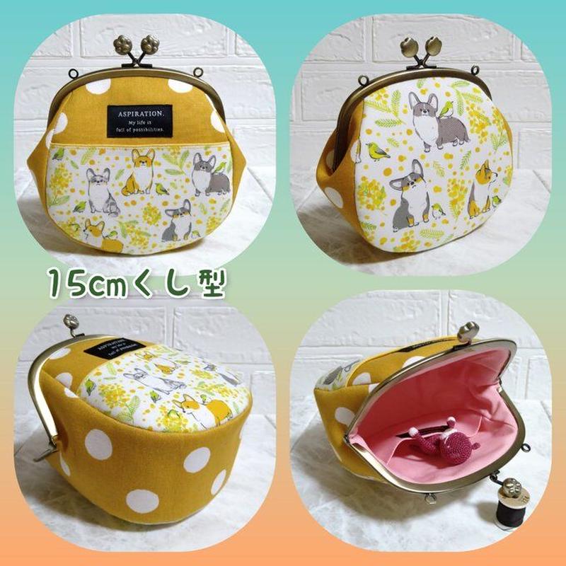 対象口金購入で無料ダウンロード 15cmくし型口金用 まんまるポーチ 嬢さんの型紙 Kt