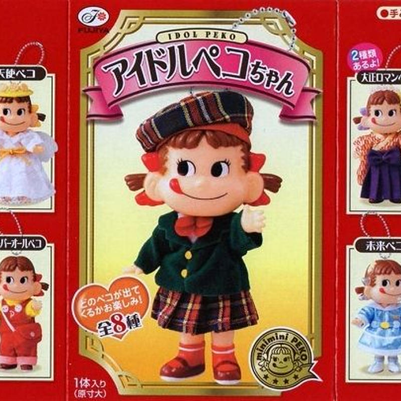 不二家アイドルペコちゃん ミルキーペコ シークレット トイズ スタイル