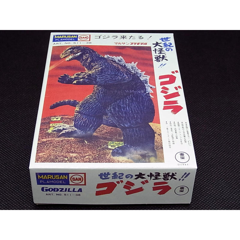 マルサン 東宝キャラ編 ミニプラモデルコレクション【シルバーメッキ色 特集の通販 マルサン ミニプラモデルコレクション プラモデル