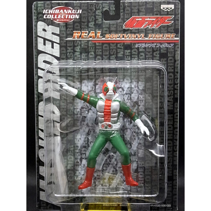 一番くじ 仮面ライダーリアルソフビフィギュア 仮面ライダーv3 トイズ スタイル