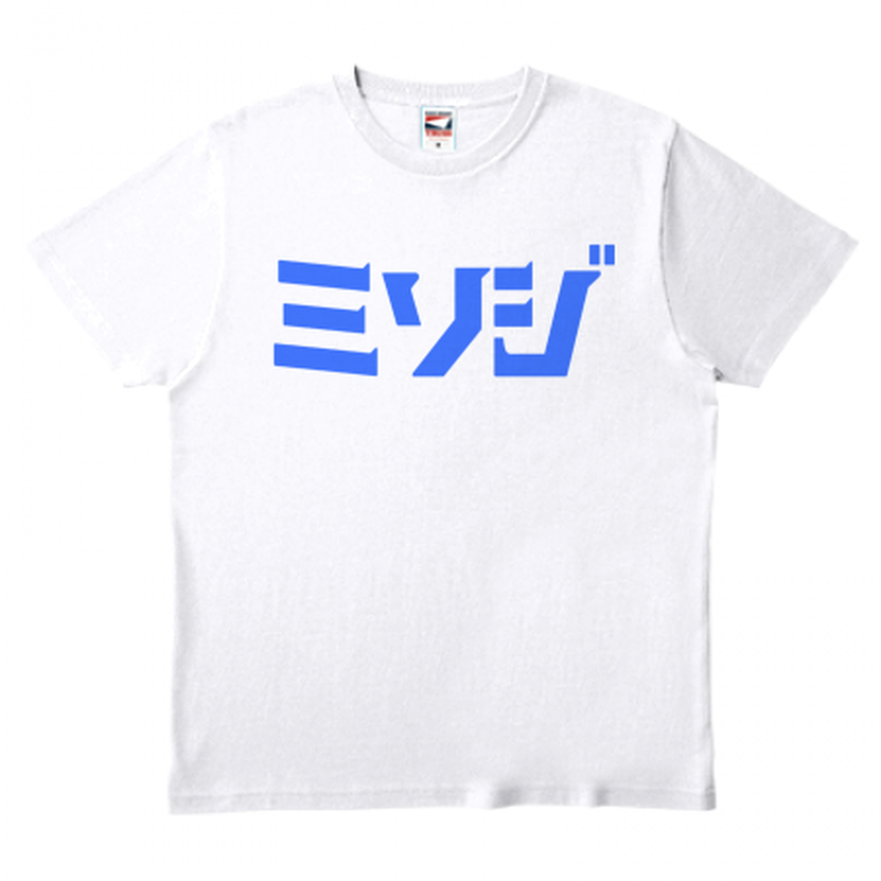 ワビサビの三十路tシャツ ワビサビ