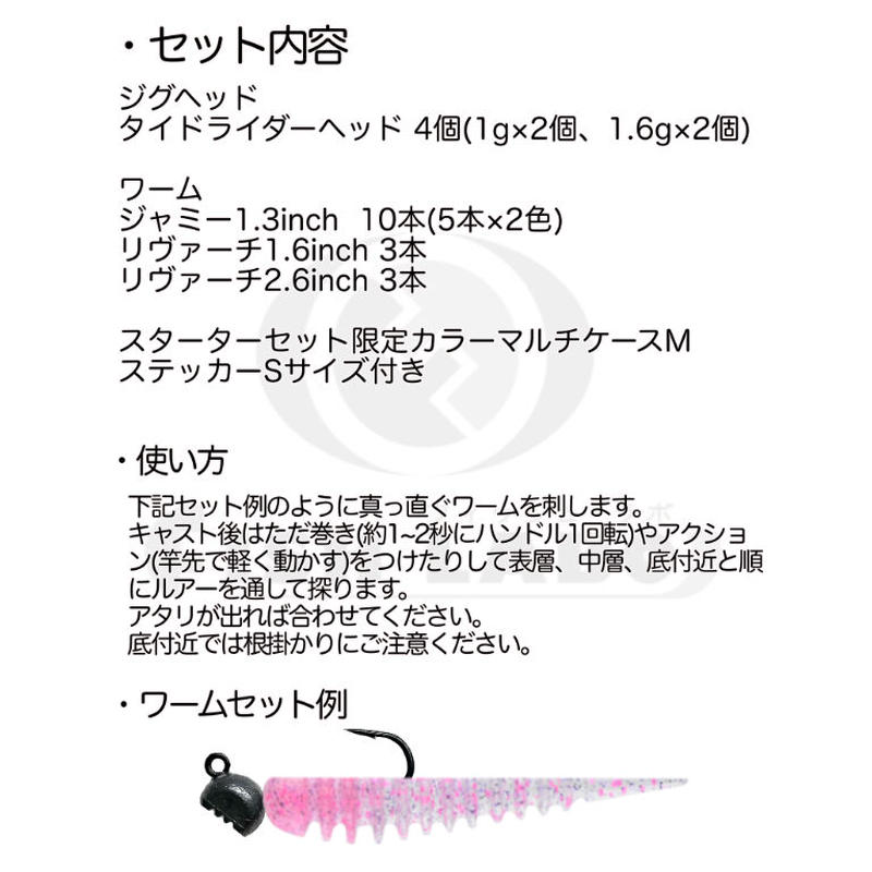 ライトゲームスターターセット Fish Labo S Store