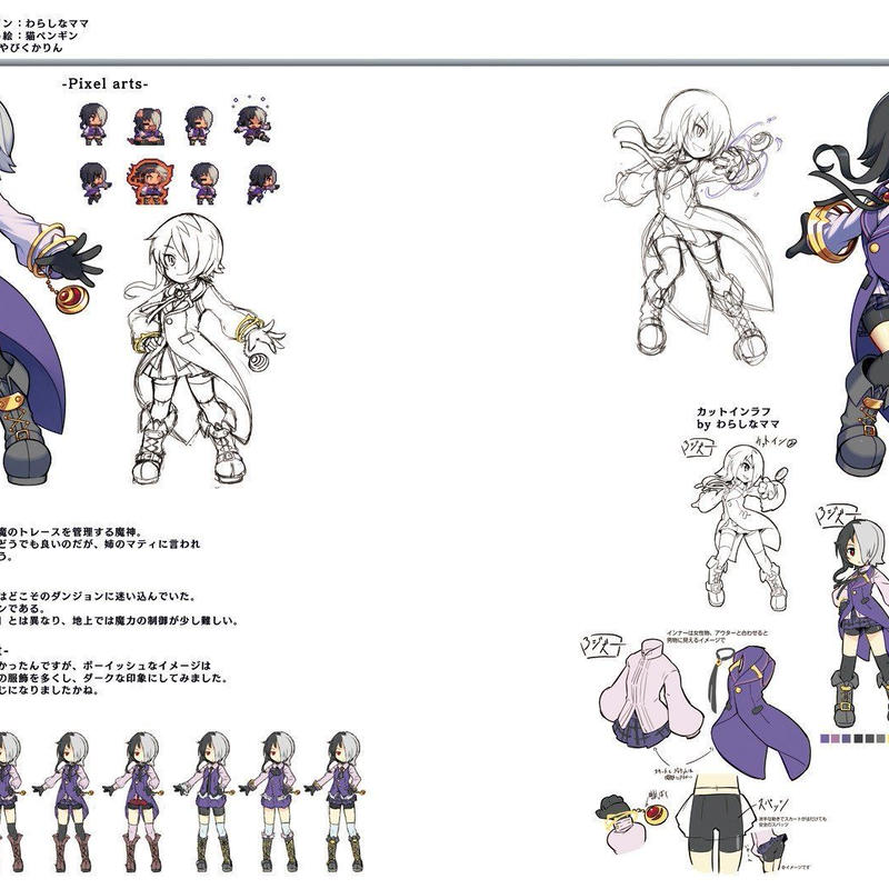 魔神少女エピソード3 勇者と愚者 オフィシャルアートブック Inside System