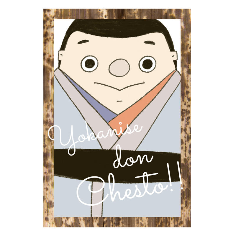 西郷どん チェスト ポストカード 5枚セット Instinc 西郷どん チェスト ポストカード 5枚セット Instinc