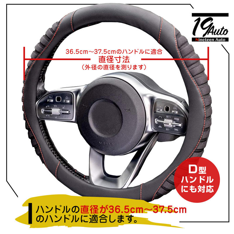 19auto ハンドルカバー Sサイズ 軽普通車 Dry Grip 手汗をしっかり吸収 立体