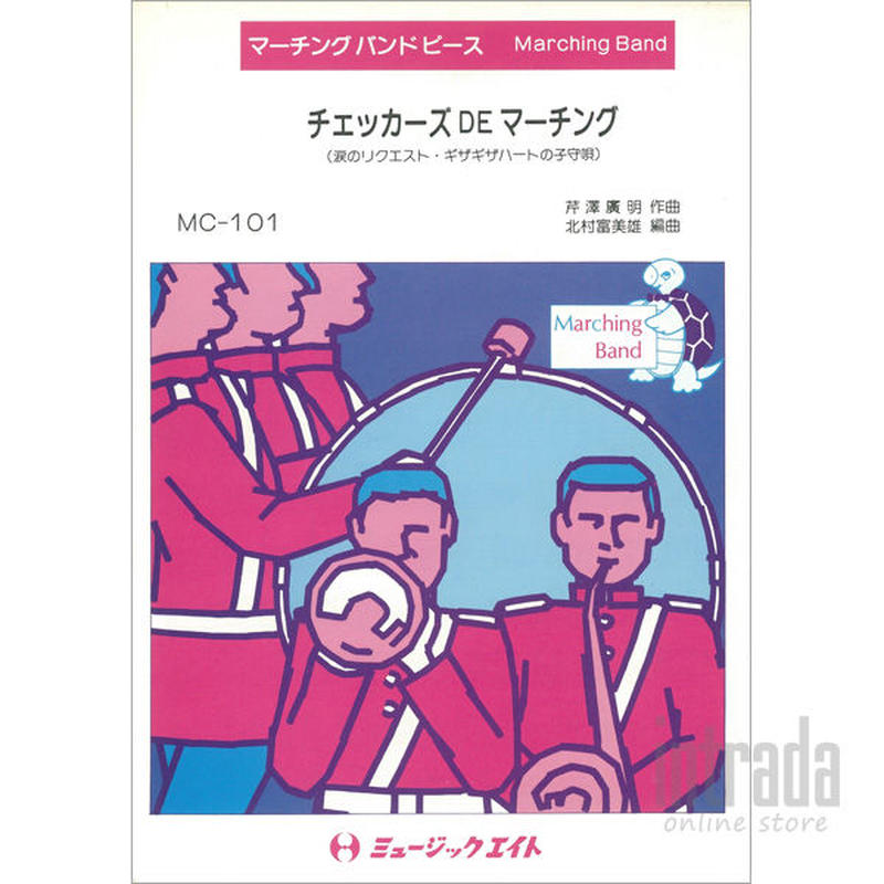 チェッカーズdeマーチング Mc 101 Intrada チェッカーズdeマーチング Mc 101 Intrada