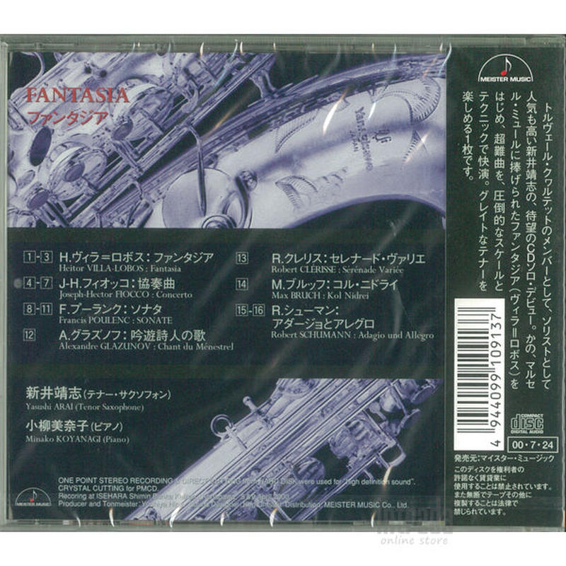ファンタジア 新井靖志 Intrada