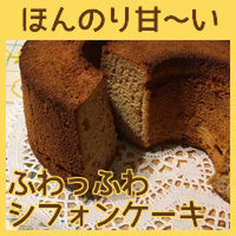 バナナが入ってほんのり甘 い 犬用手作りおやつ ふわっふわ米粉のシフォンケーキ 手作りごはん バナナが入ってほんのり甘 い 犬用手作りおやつ ふわっふわ米粉のシフォンケーキ 手作りごはん