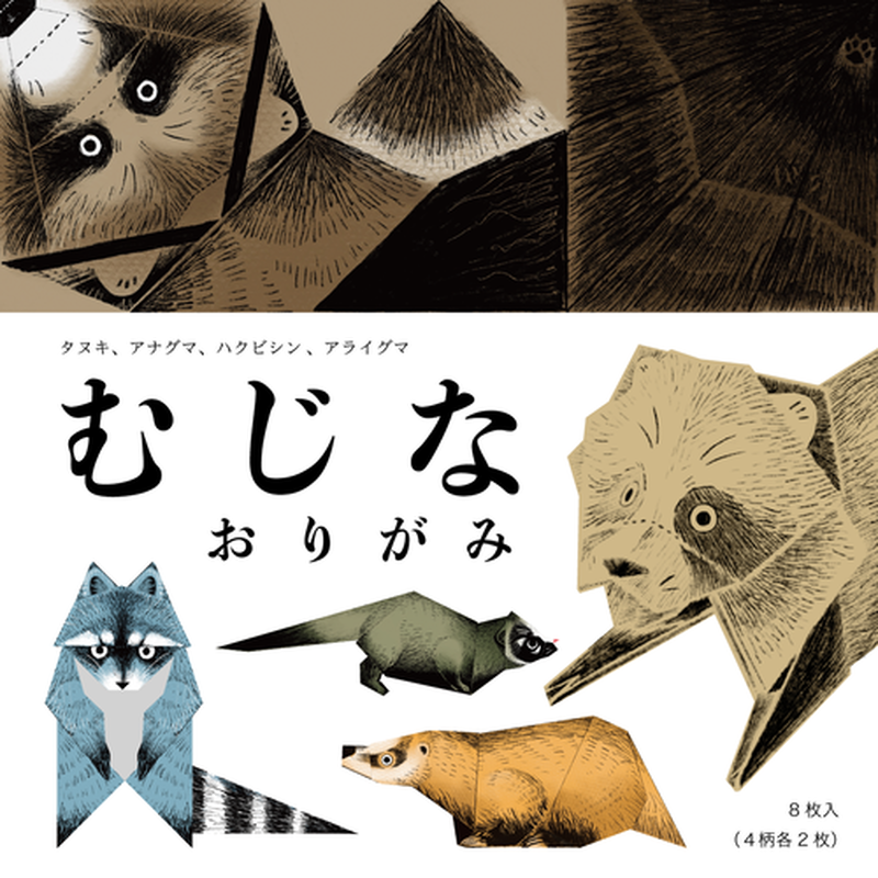 むじなおりがみ 犬と街灯 Online Store