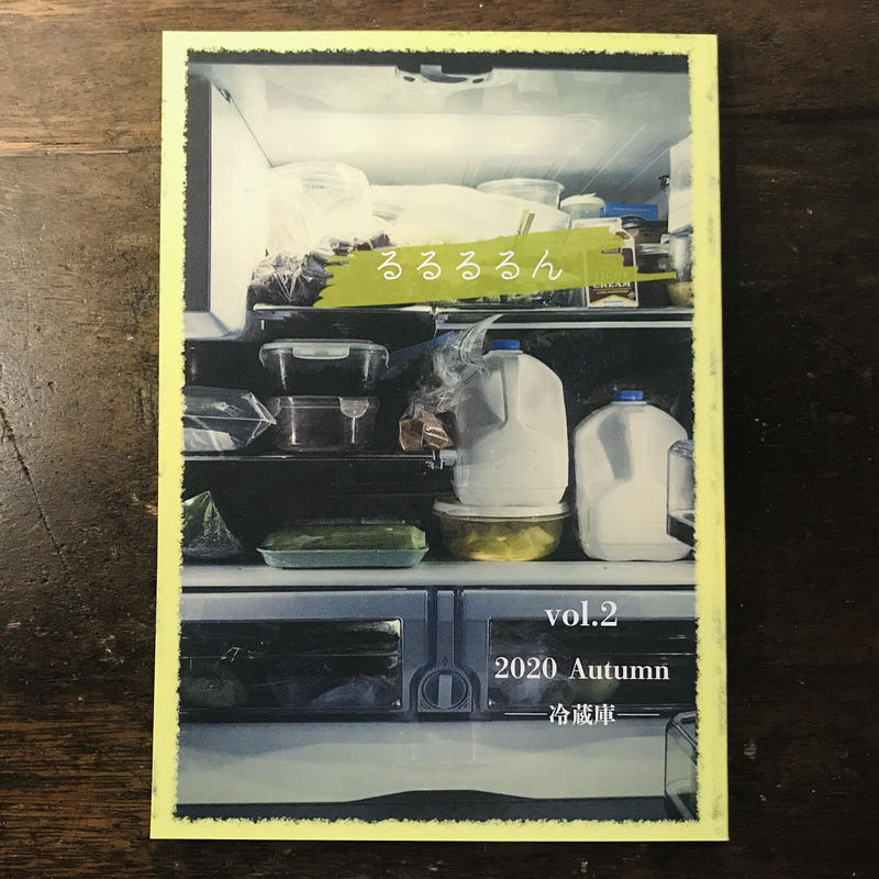 るるるるん Vol 2 冷蔵庫 犬と街灯 Online Store