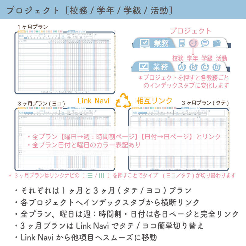 22年度 先生手帳 特別支援小学校版 色 サクラ Hello Planner