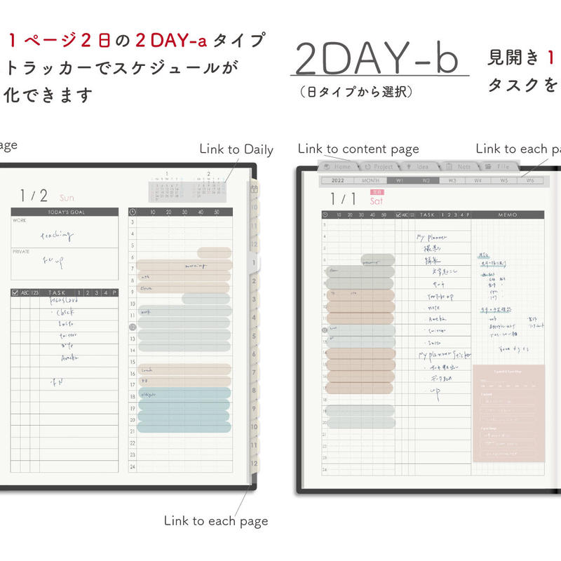 しごと手帳 日曜始まり ２week １day まっちゃ Hello Planner
