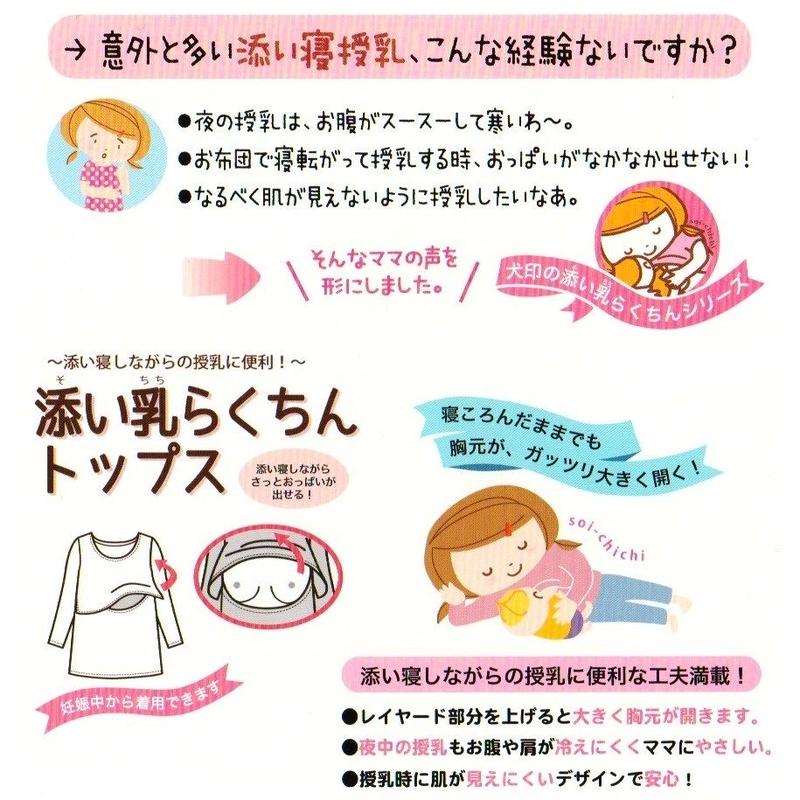 マタニティ ハイネック添い乳らくちんトップス Ipur