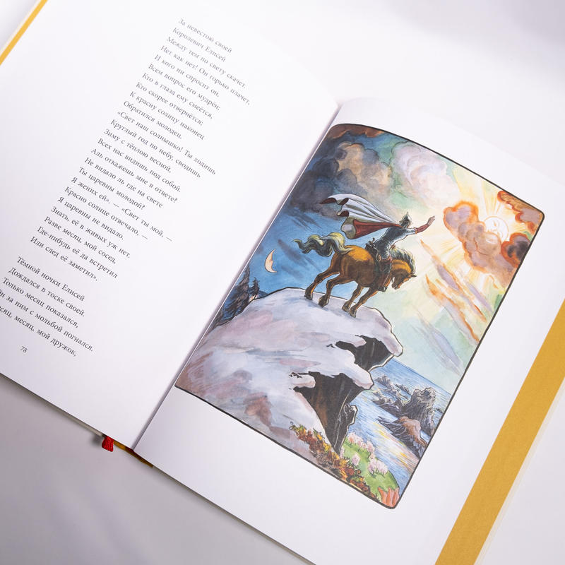 アレクサンドル プーシキンのロシア昔話集 ロシア 東欧のアート書籍専門店イスクーストバ