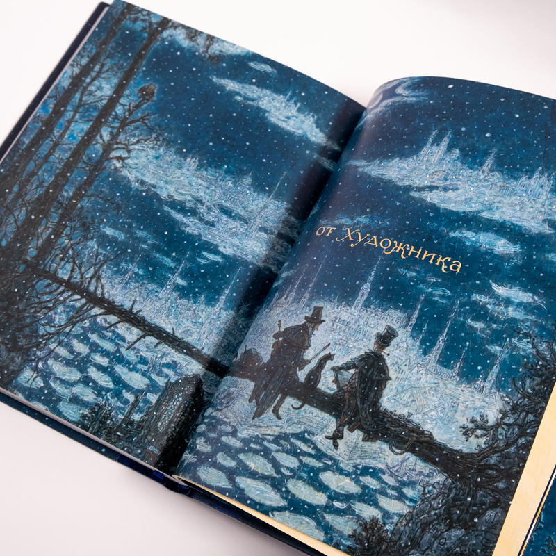 絵本 くるみ割り人形とねずみの王様 Art Book Iskusstvo