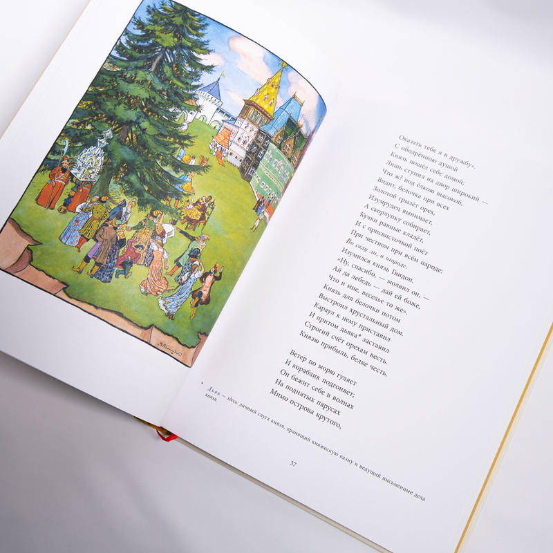 アレクサンドル プーシキンのロシア昔話集 ロシア 東欧のアート書籍専門店イスクーストバ