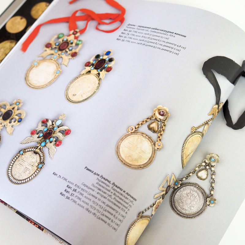 民族衣装 装飾品としての硬貨 ロシア 東欧のアート書籍専門店イスクーストバ