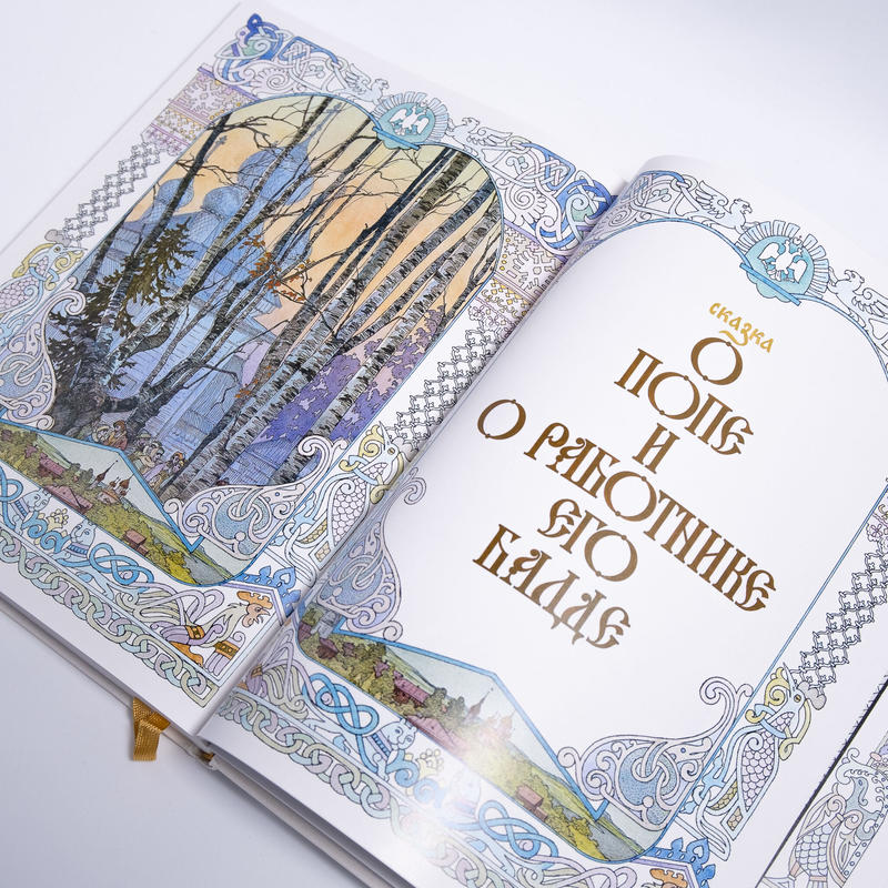 アレクサンドル プーシキンの物語集 ナザルーク ロシア 東欧のアート書籍専門店イスクーストバ