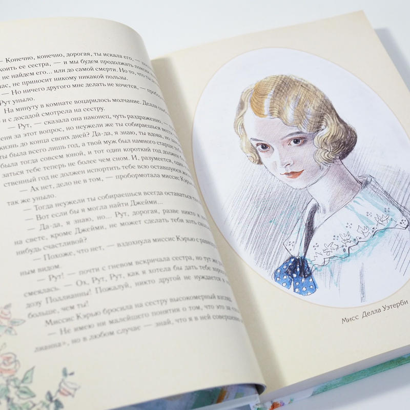 読み物 ポリアンナの青春 ロシア語版 Art Book Iskusstvo
