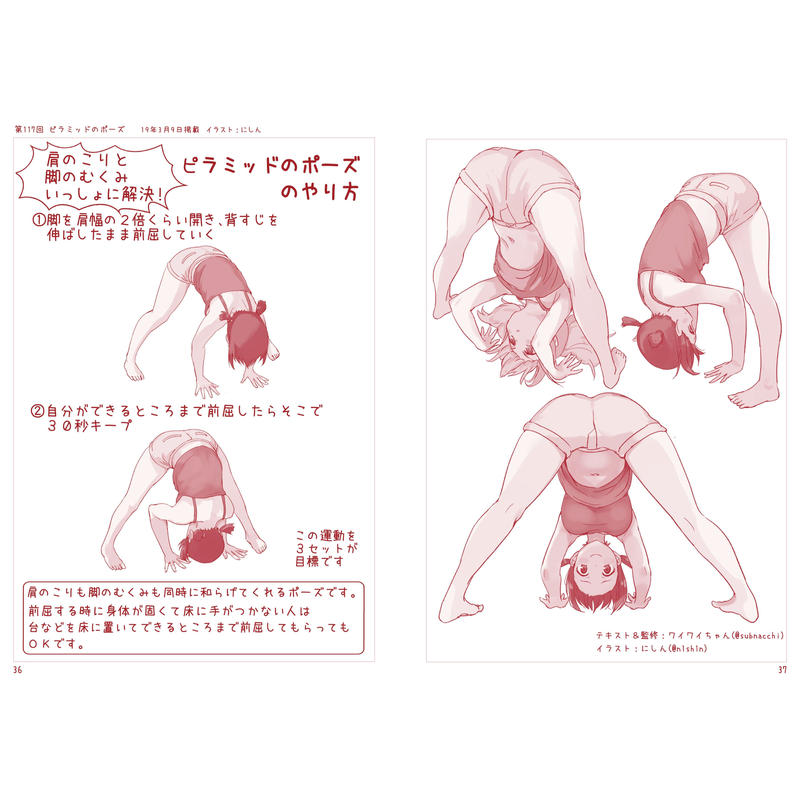 ついったーでもいっしょにとれーにんぐ５ ついとれしょっぷ