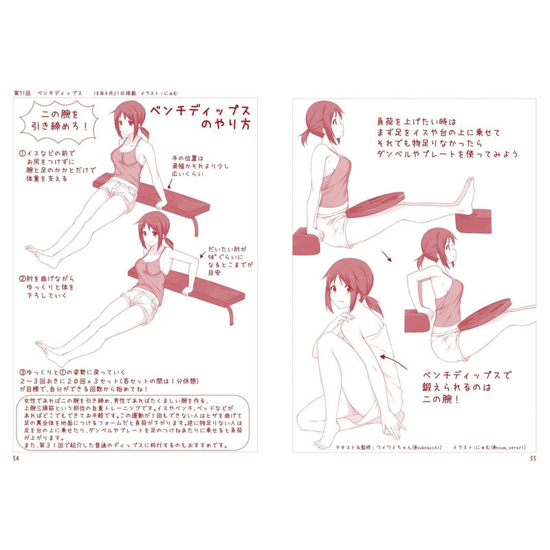 ついったーでもいっしょにとれーにんぐ３ ついとれしょっぷ