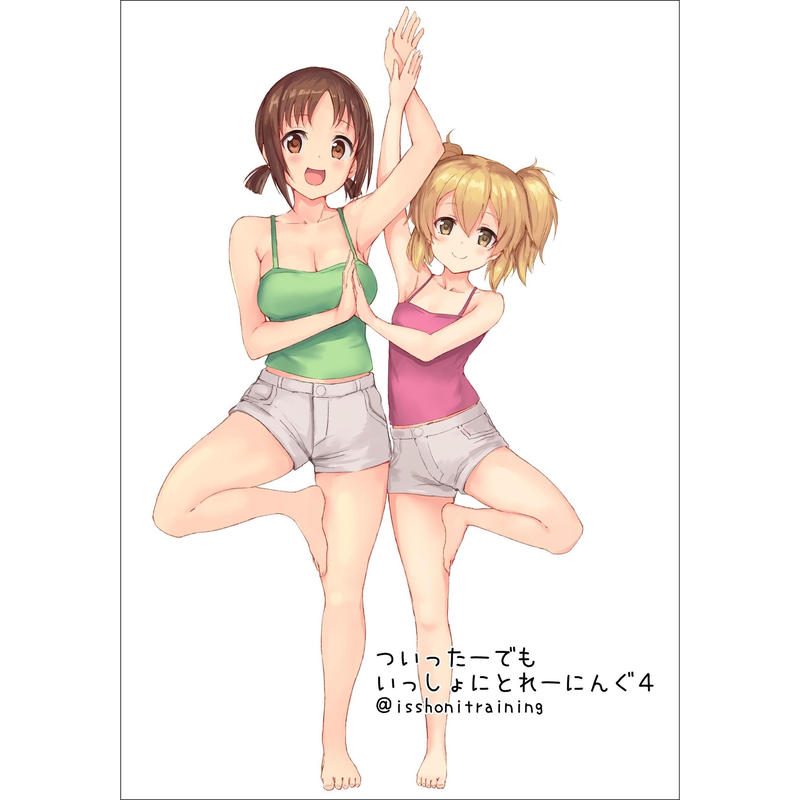 ついったーでもいっしょにとれーにんぐ４ ついとれしょっぷ