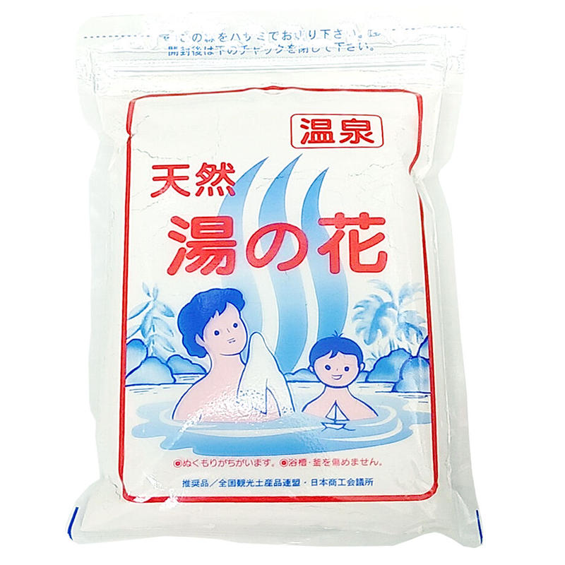 天然湯の花 徳用 袋入 F250 250g入 湯あがり本舗