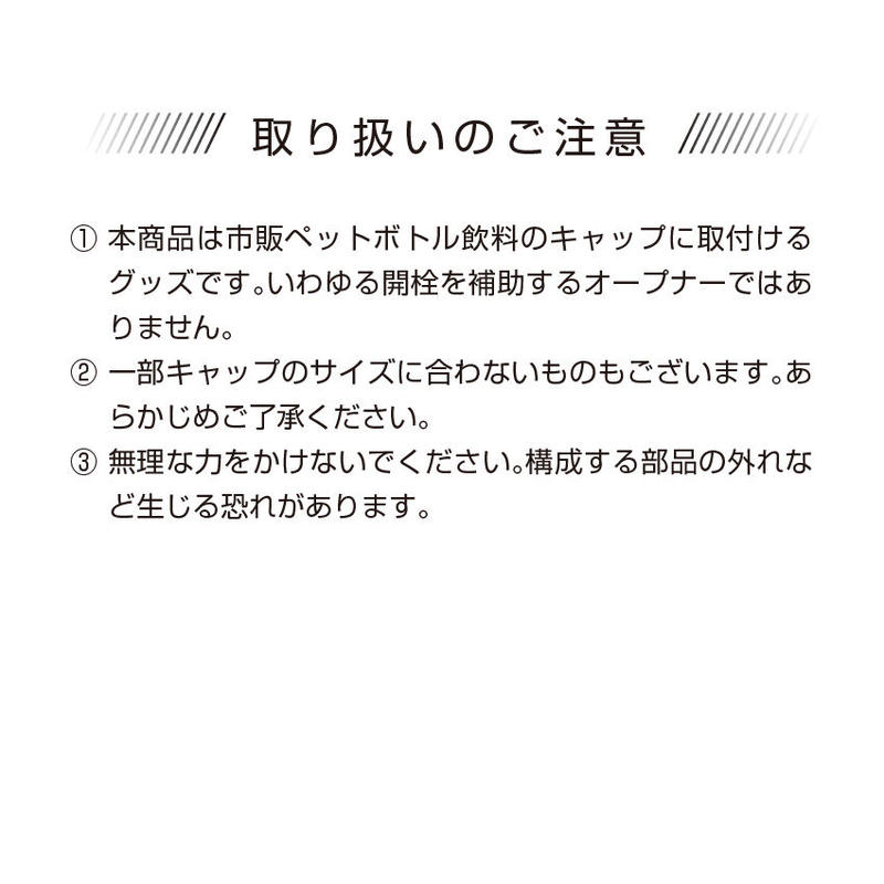 ペットボトルキャップマーカー プチカップケーキ 3種 Iwasaki Online Shop