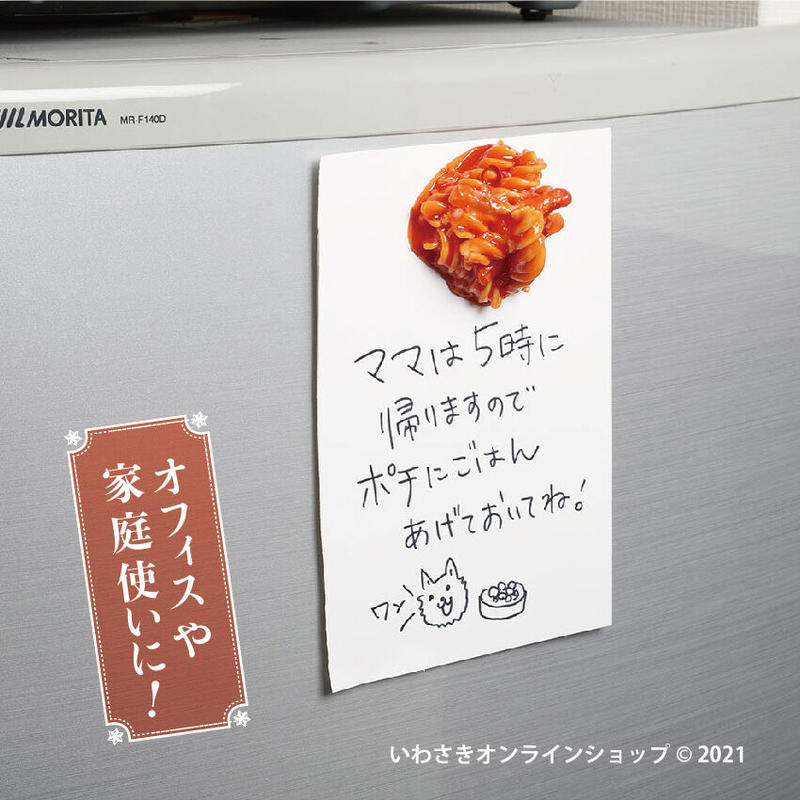 こだわりソースのショートパスタ マグネット 3種 Iwasaki Online Shop こだわりソースのショートパスタ マグネット 3種 Iwasaki Online Shop