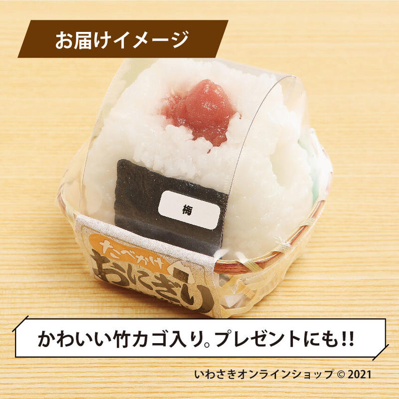 たべかけおにぎりペンスタンド Iwasaki Online Shop
