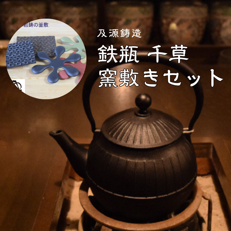 新品　南部盛榮堂(OIGEN)造　龍文様　南部鉄瓶　南部鉄器　調理器具　調理器具 及源鋳造 南部鉄器 盛栄堂 鉄瓶 てつびん 鋳造 伝統工芸 ガス 及