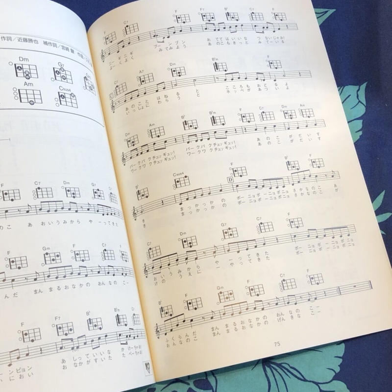 初心者 コード2つ から弾けるウクレレこどものうた 弾き語り ウクレレ通販 ジャムズ