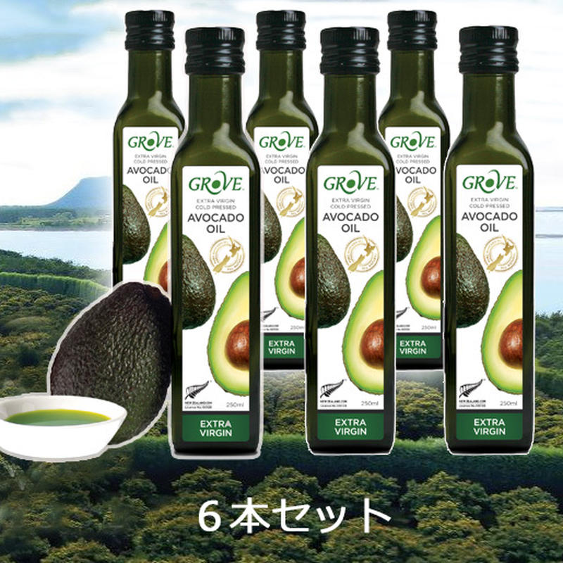 グローブ Grove エキストラバージン アボカドオイル 250ml 6本セット メルクマー