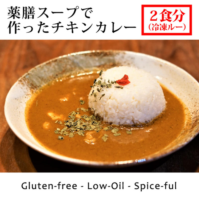 ーズケーキ 独膳スパイスカリー カレーライス グルテンフリー 保存料不使用 惣菜 国産チキン スパイシー おかず 昼食 夕食 チキン 10個セット カレー 冷蔵 レトルトカレー 洋風惣菜 チキンカレー 辛口 ˉポーク