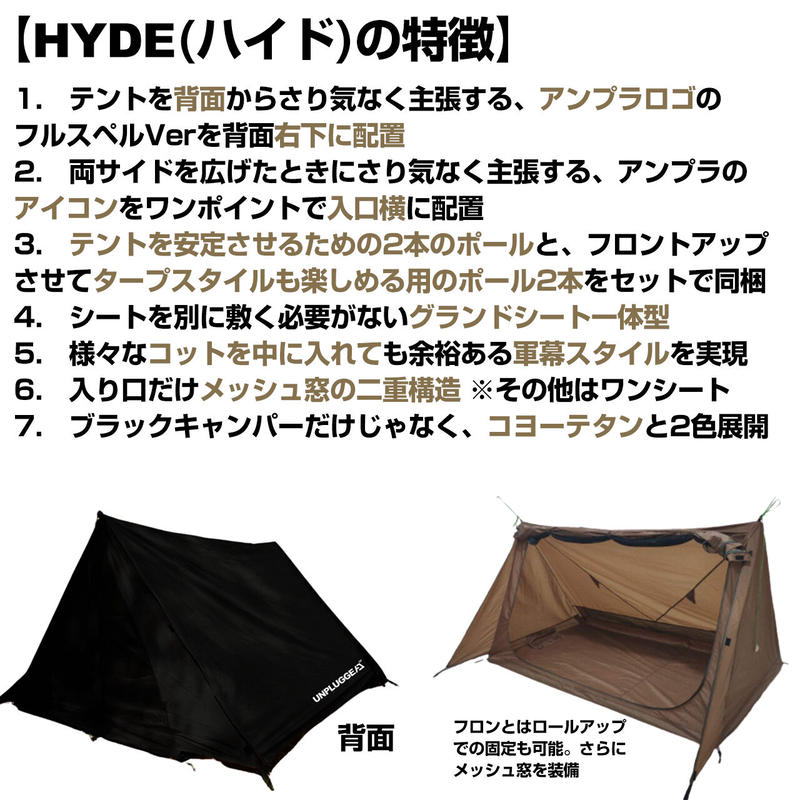 1stロット パップテント アンプラグドキャンプ Hyde ハイド 2色展開 コヨーテタン