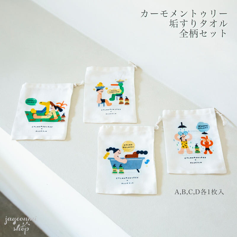 タオルセット ガブモン フレームマグネット 城戸アイ フェイスタオル[デタリキ