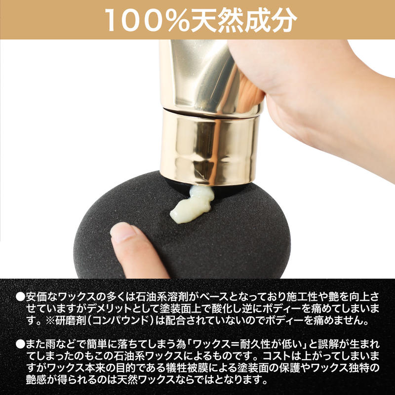 スパシャン クラシックトップ カーワックス 天然カルナバロウ80%配合 ...