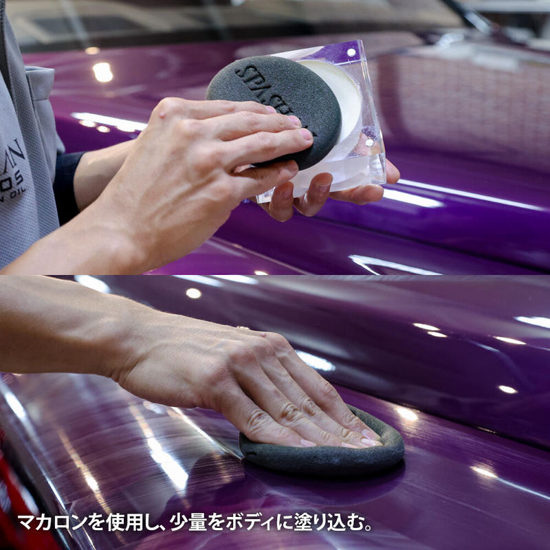 スパシャン Spashan クラシックワックス Waxファン待望 贅沢すぎる カルナバ7