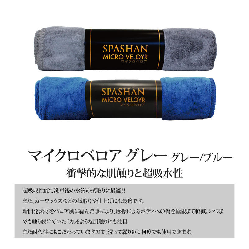 スパシャン SPASHAN 入門セット スパシャン200ml カーシャン500ml スパシャン SPASHAN 入門セット スパシャン200ml カーシャン500ml