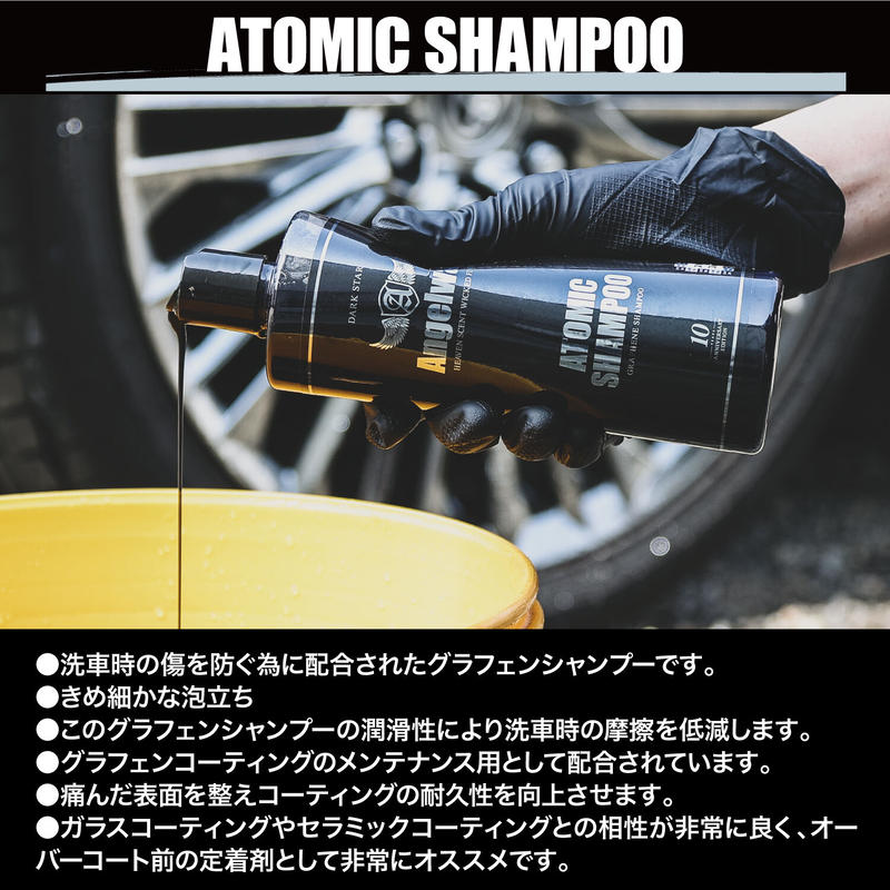 スパシャン エンジェルワックス アトミックシャンプー 500ml 洗車 カーシャンプー S
