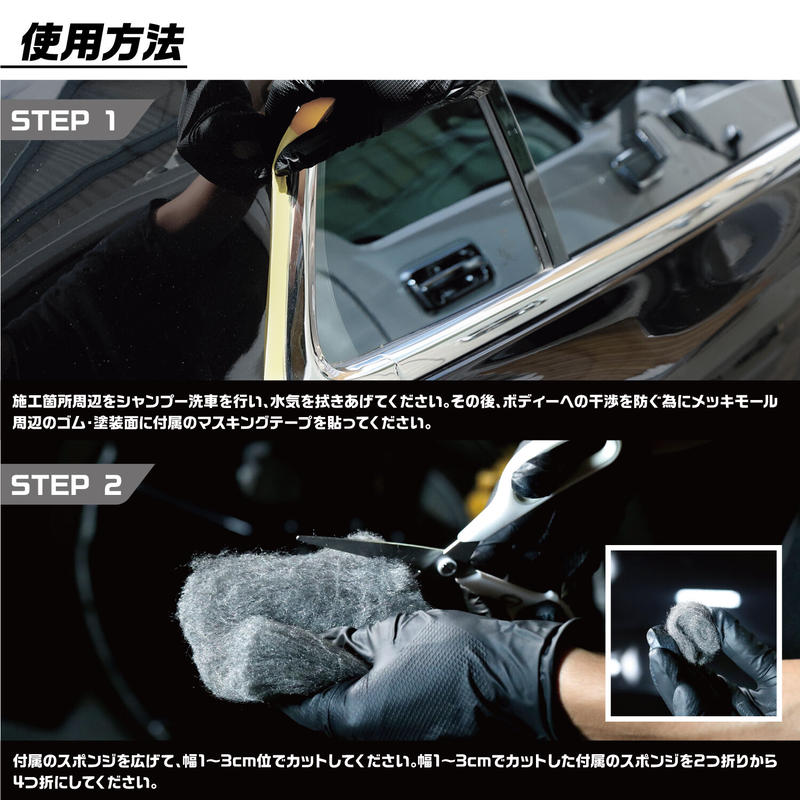 スパシャン モルピカ メッキクリーナー メッキ専用コーティング剤 アルマイトメッキ加工専用