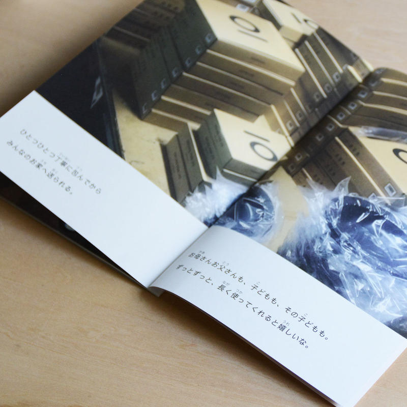 のぞいてみよう鉄フライパン工場 絵本 Jiu10