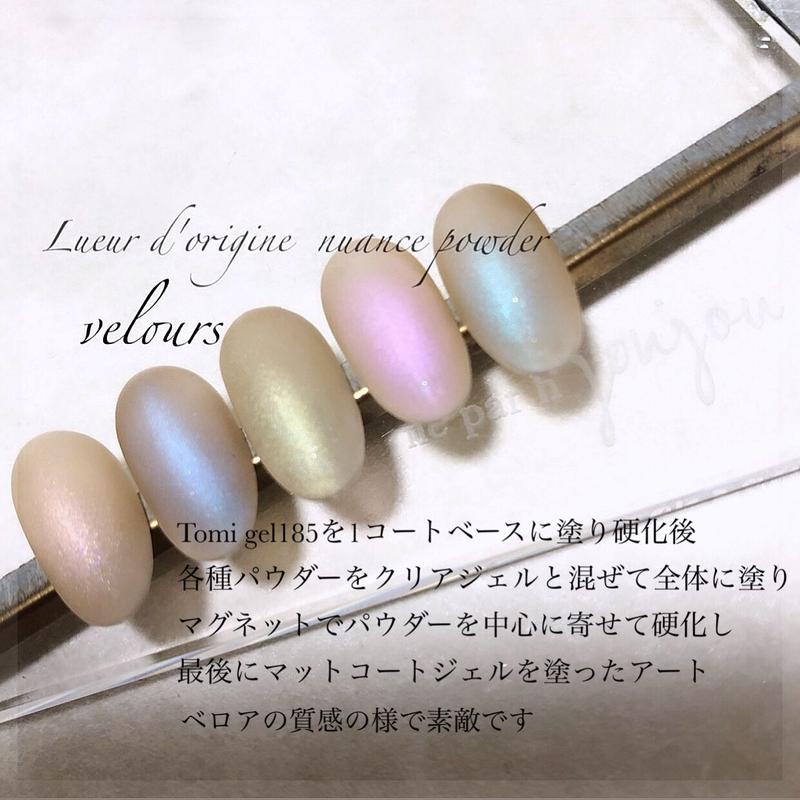 Lueur D Origine Nuance Powder Velours ベロア 5