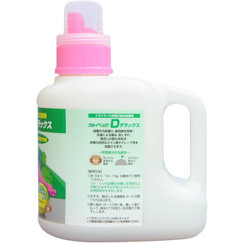 ジョイベックdデラックス 1 000g 繊維の風合回復剤 ソフトタイプ ジョイベック専門店
