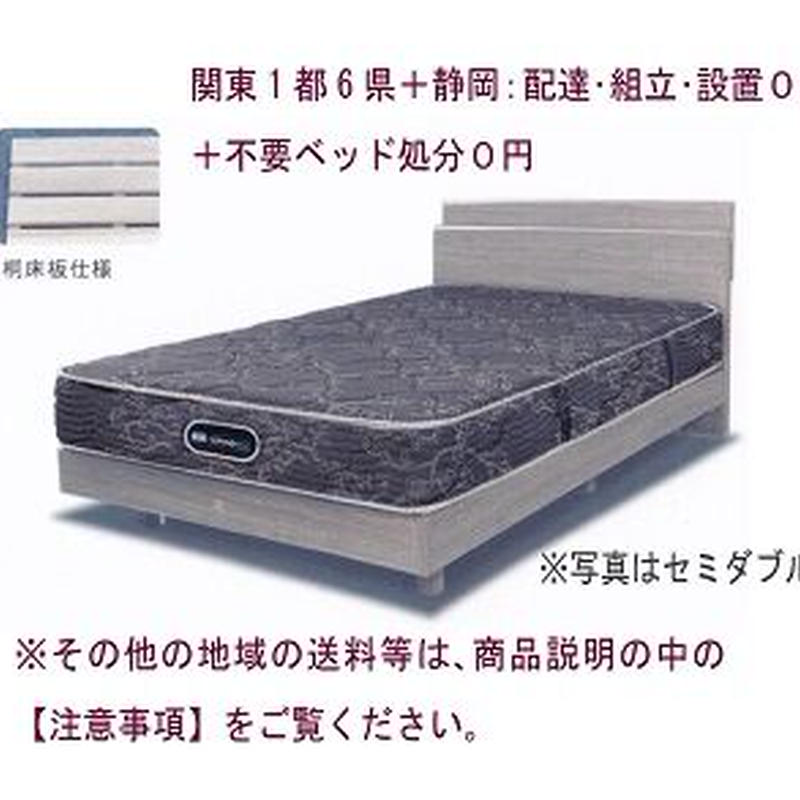 最終値下げ】高級シモンズ シングルベッド （グランゲート55周年記念