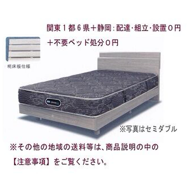 SIMMONS シモンズ マットレス シングル ベッド用 ポケットコイル