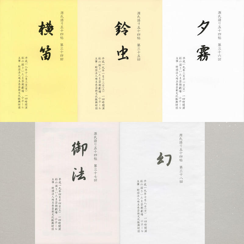 限定価格セール オーディオブックCD 朗読 源氏物語 全五十四帖 setonda.com