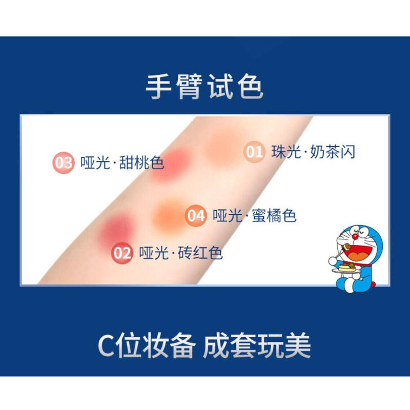 Colorkey ドラえもん Dorayaki Blusher Jumei 中国コスメ