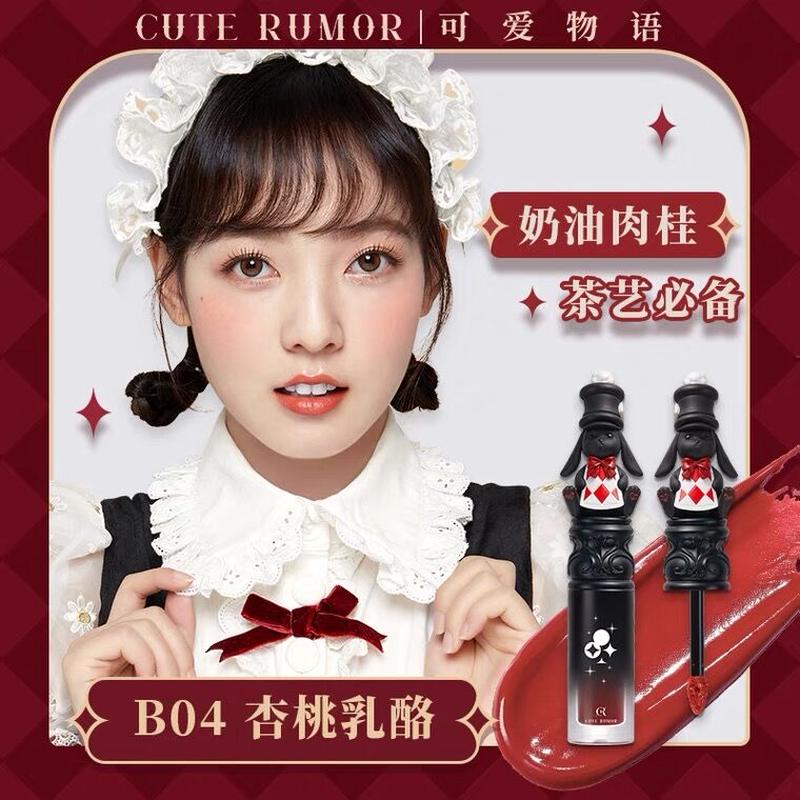 Cute Rumor 可愛物語 不思議の国のお茶会リップ 黒うさぎ Jumei 中